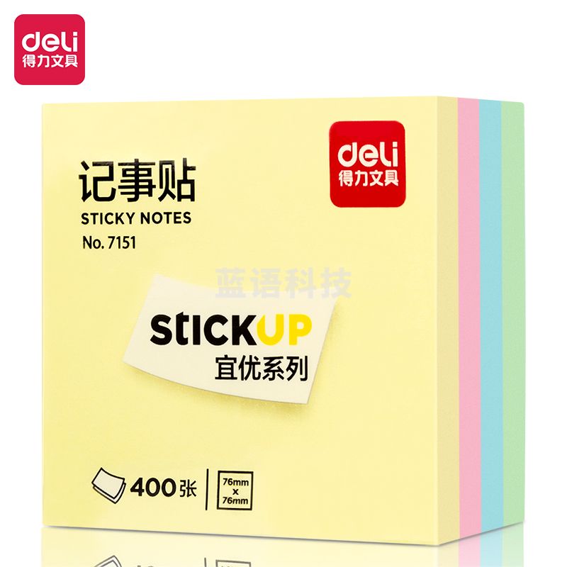 得力(deli) 7151记事贴(混)76*76mm(包)