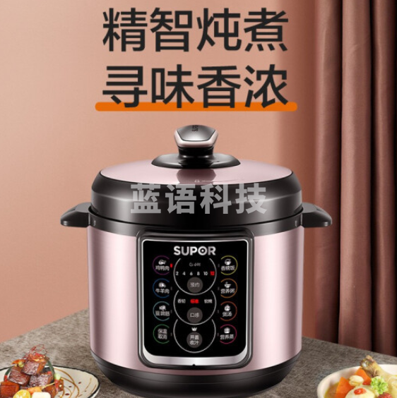 苏泊尔电压力锅SY-50YC15