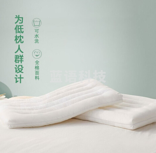 博洋家纺（BEYOND）全棉枕头可水洗 软枕芯 低薄枕头 48*74cm 一对装