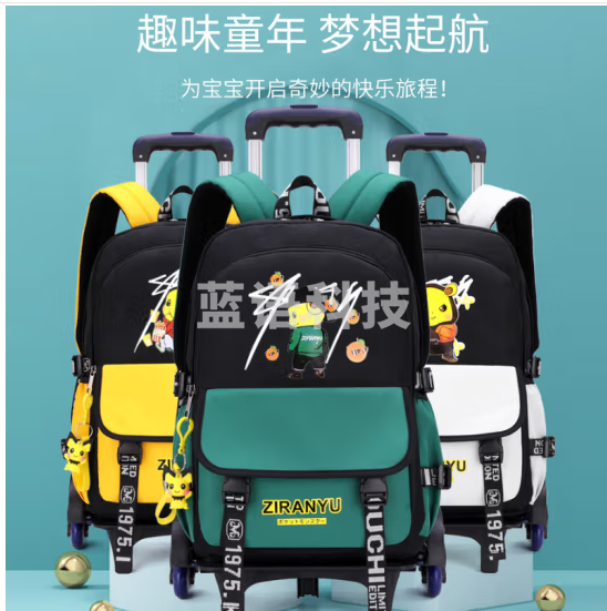 自然鱼（ZIRANYU）拉杆书包中小学生男生卡通六轮可爬梯印字背包 黄色两轮