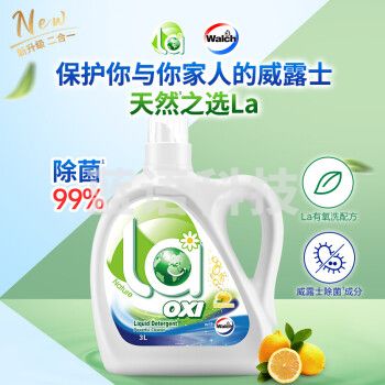 威露士洗衣液3L 除菌除螨净重超3kg 洁净去污除菌除螨杀菌99%