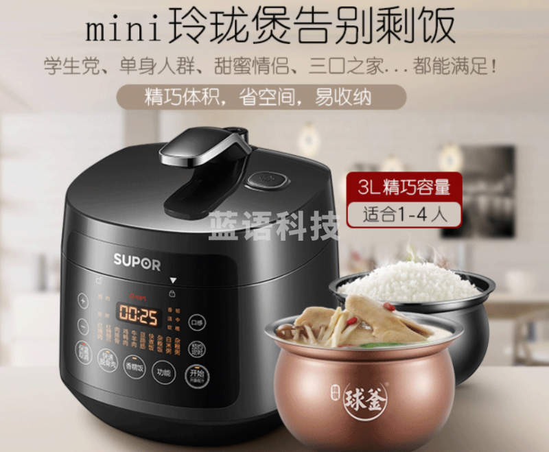 苏泊尔电压力锅SY-30FC12Q