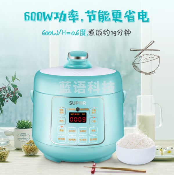 苏泊尔SY-25YC8110 电压力锅 一键排气 开盖收汁 智能迷你2.5L