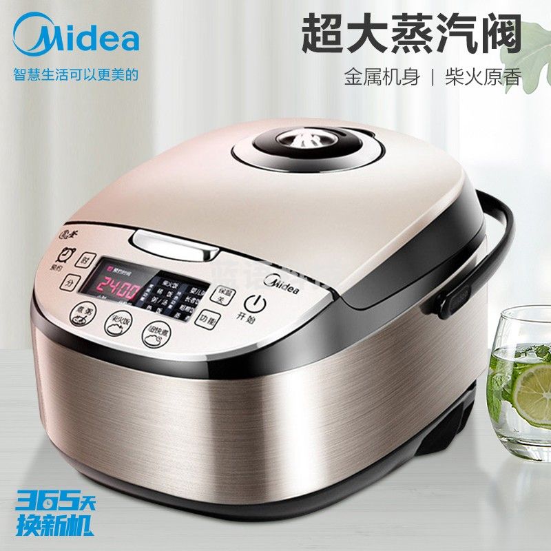 美的(Midea)智能电饭煲电饭锅家用4L预约气动涡轮防溢金属机身圆灶釜内胆多功能米饭锅WFS4037(3-8人)