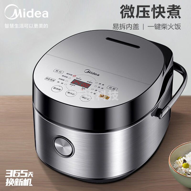 美的(Midea)京东小家智能生态电饭煲电饭锅家用5L触摸操控一键柴火饭WIFI智控蒸米饭煲50Easy501(3-10人)