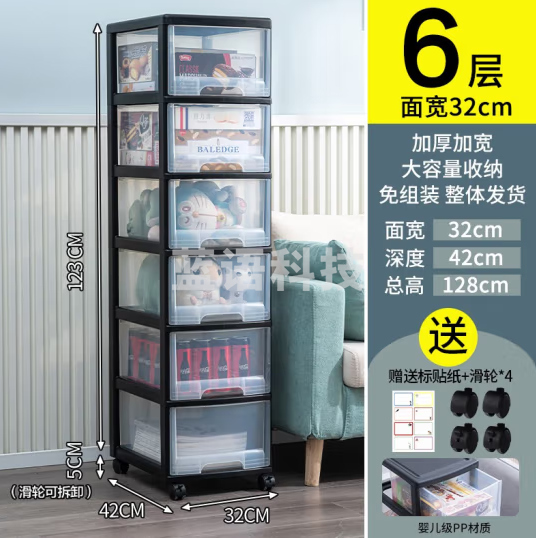 Jeko&Jeko抽屉式收纳柜 儿童简易衣柜玩具零食收纳箱 塑料透明整理箱储物箱 面宽32cm 黑色六层带滑轮