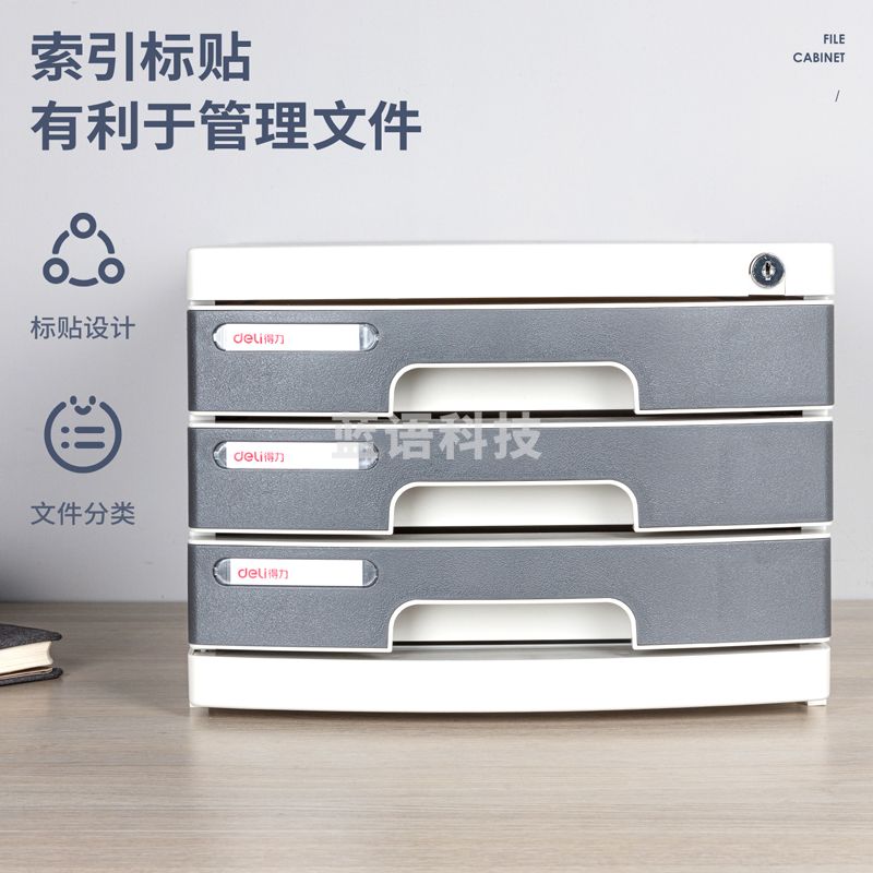 得力 8833 文件柜带锁桌面文件柜 (只) 浅灰色