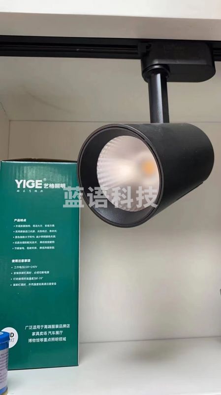 艺格 黑色两线轨道灯30W 暖黄光