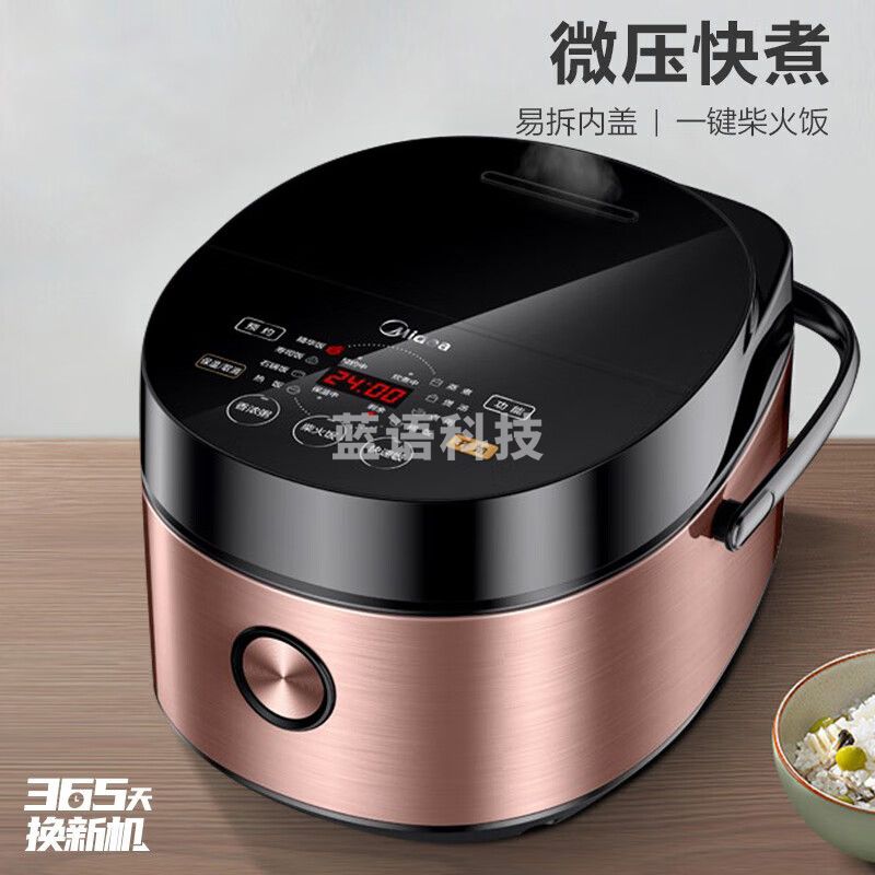 美的(Midea)电饭煲 5升大容量家用智能电饭锅 24小时预约 触摸操控一键柴火饭多功能 MB-FB50E511