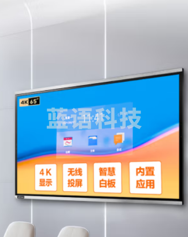 联想thinkplus会议平板智能大屏电视一体机SE65英寸白板多媒体智慧培训视频办公(65英寸安卓8.0+手写笔)