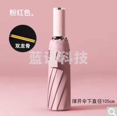 三折雨伞遮阳自动伞加大防晒两用晴雨伞网红24双龙骨广告红叶雨伞-全自动十骨双骨(20根龙骨)樱花粉