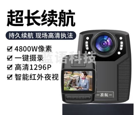 准航DSJ-C8 128G执法记录仪4800万像素1296p红外夜视随身便携式高清