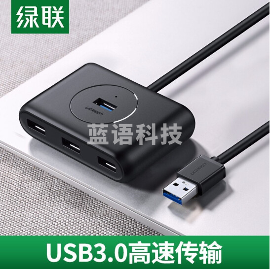 绿联USB-C分线器 高速拓展4口3.0HUB集线器延长线 台式机笔记本电脑一拖四多接口扩展坞转换器 USB款 黑色-2米