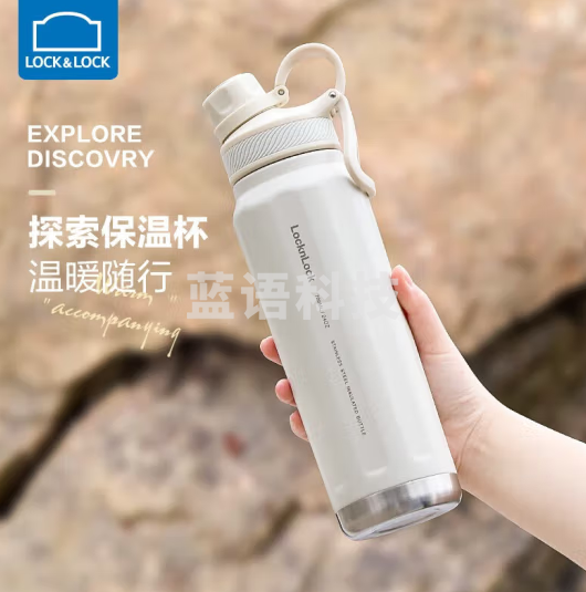 乐扣乐扣(LOCK&LOCK)探索保温保冷运动杯便携运动壶大容量水杯子709ML白色LHC3251IVY