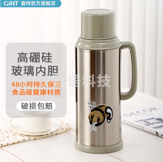 嘉特(GiNT)保温壶热水瓶家用大容量不锈钢暖壶学生宿舍暖瓶暖水壶老式开水瓶 熊猫2000ml(不锈钢外壳)