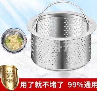 不锈钢厨房水槽过滤网下水道过滤网洗菜盆洗碗池漏网(小提篮)