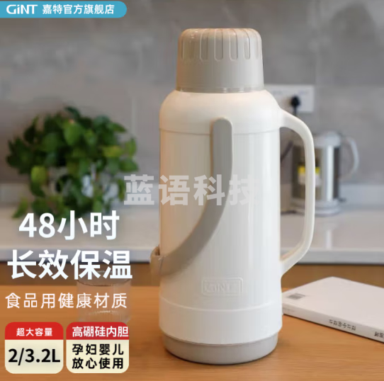 嘉特(GiNT)家用大容量保温壶开水壶宿舍办公开水瓶老式传统暖瓶热水壶 灰白色(盖塞分离)3.2升