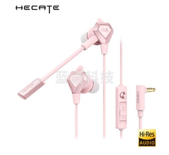 漫步者（EDIFIER）HECATE GX04竞技版 入耳式游戏耳机带麦 电脑手机直播耳麦 电竞吃鸡有线耳机 樱花粉