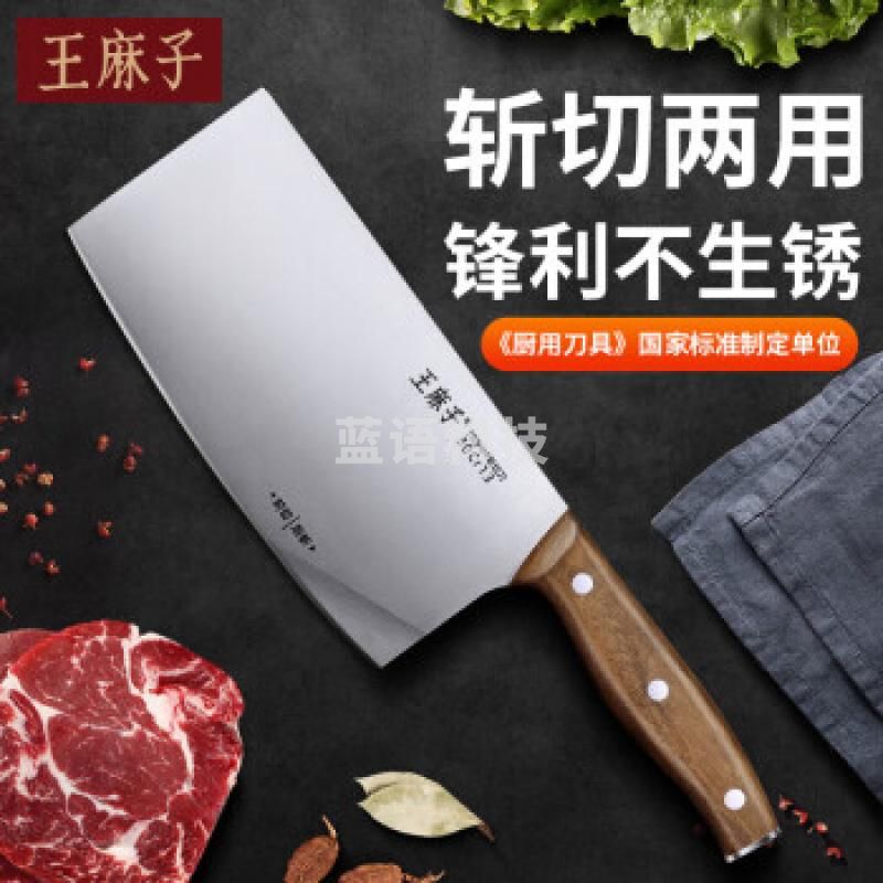 王麻子家用菜刀 斩切两用 砍骨切菜切肉切片锋利锻打厨房刀具