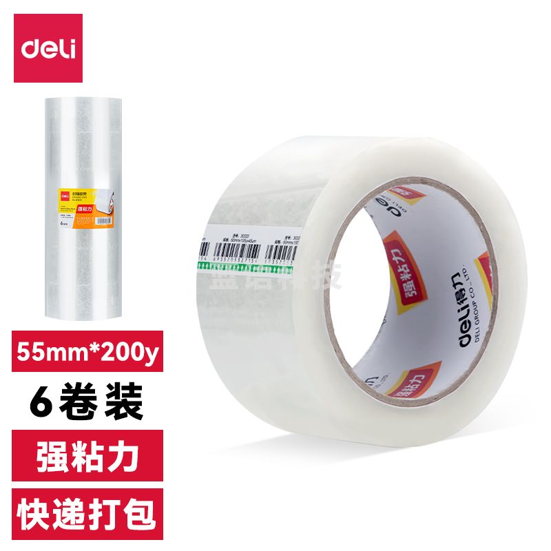 得力30285封箱胶带55mm*200y*45um(6卷/筒)(普透)