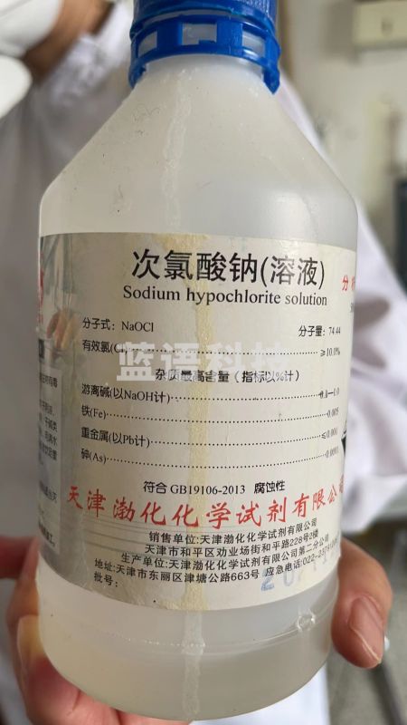 次氯酸钠(溶液)