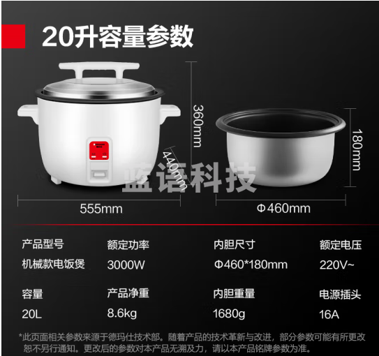 德玛仕(DEMASHI)商用电饭煲特大超大号电饭锅食堂 20L