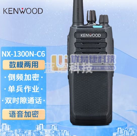 建伍（KENWOOD）NX-1300N-C6 数字对讲机数模两用手台NXDN数字制式350M频段对讲（只）