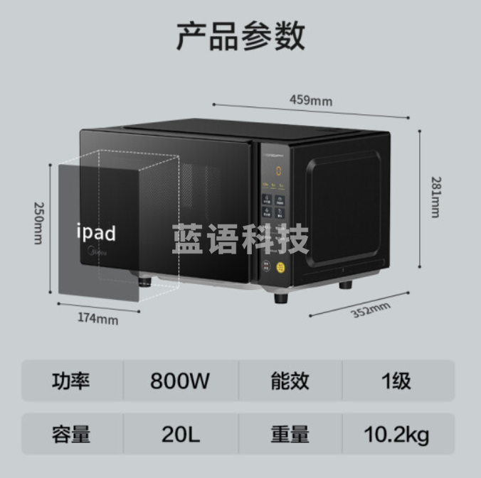 美的(Midea)微碳系列 20L家用变频微波炉 800W微波速热 一键智能菜单 钻石背板 微晶面板加热(PM20M2)