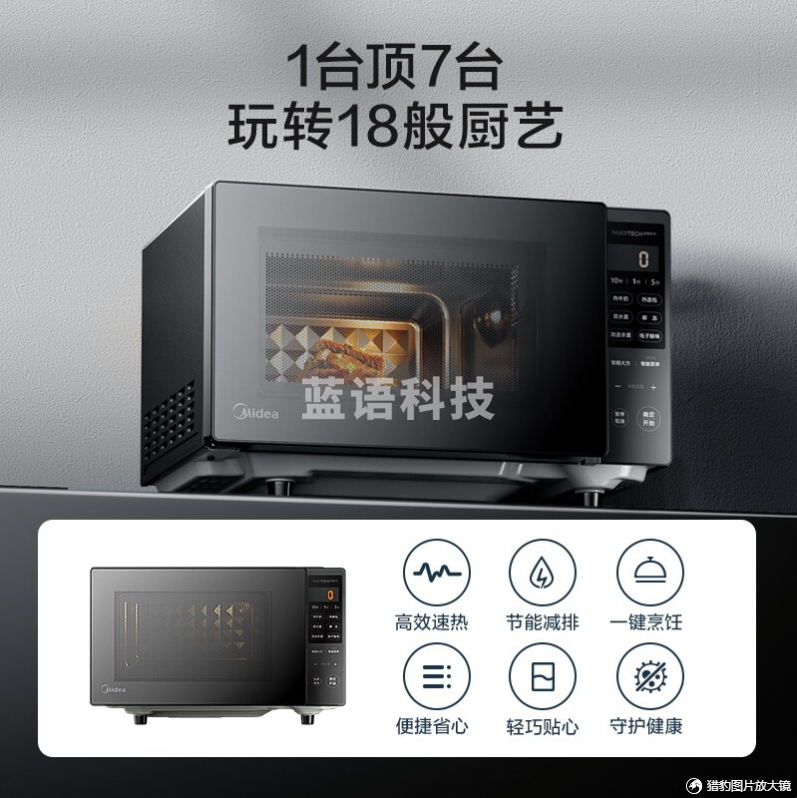 美的(Midea) 微波炉家用 800W平板速热 智能菜单 智能变频 微波杀菌 PM20M3 20L 黑色