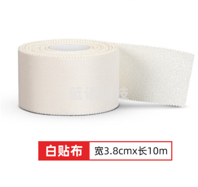 白贴布胶带 3.8cm*10m/卷 单卷