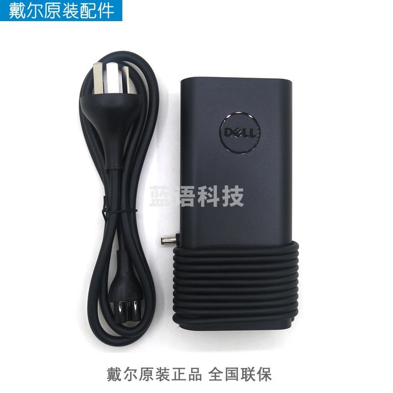 戴尔 DELL XPS15 9560 9570 Precision 5520 5530 19.5V 6.67A 130W原装电源适配器4.5MM小口笔记本充电器