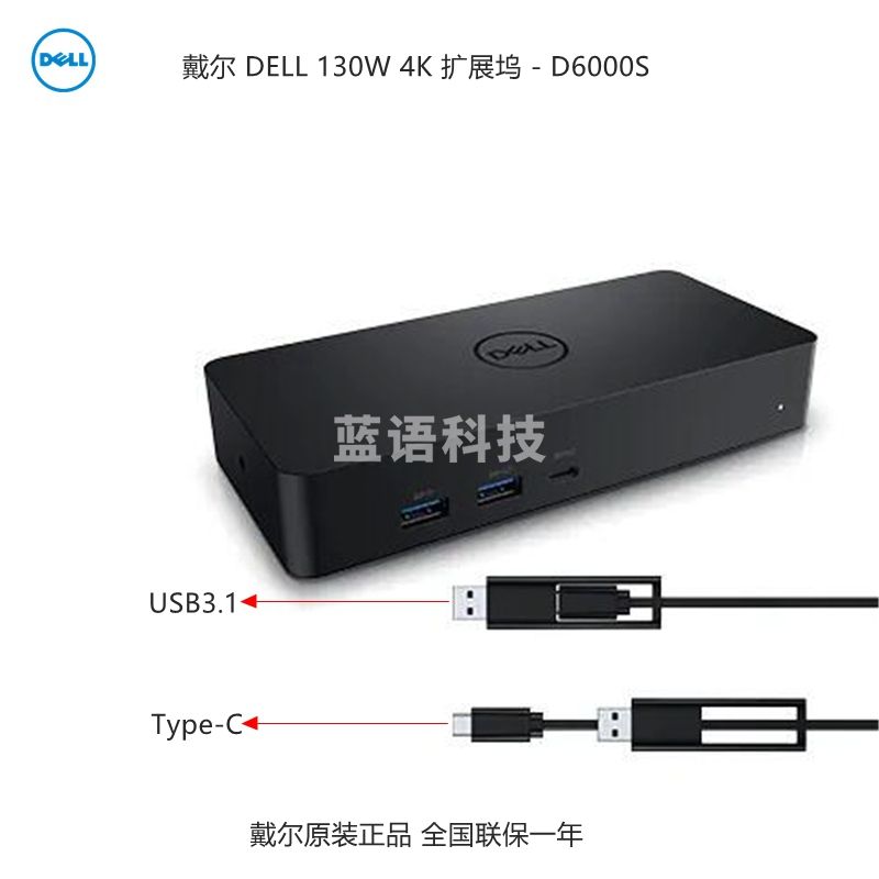 戴尔 DELL 扩展坞 D6000S Type-C扩展坞 130W Dock 坞站 Latitude 5330 5430 7330 7430 9330 9430 原装扩展坞
