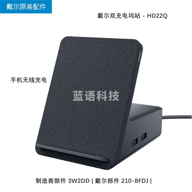 戴尔 DELL 扩展坞 HD22Q Type-C扩展坞 130W Dock 坞站 支持手机无线充电