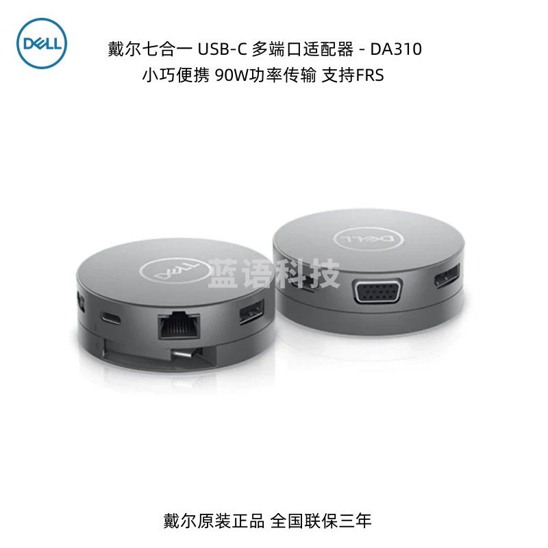 戴尔 DELL 转换器 DA310 Type-C转USB-C/DP/HDMI/VGA/USB3.1/支持PXE启动的千兆网口/七合一适配器 支持PD充电