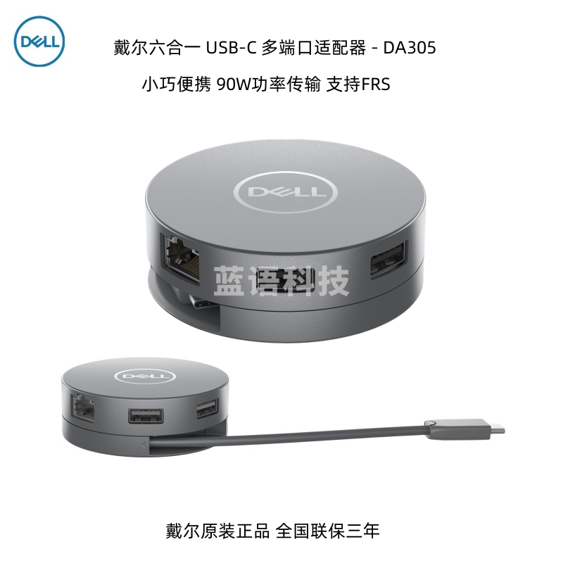 戴尔 DELL 转换器 DA305 Type-C转USB-C/DP/HDMI/USB3.1/千兆网口/六合一适配器 支持PD充电