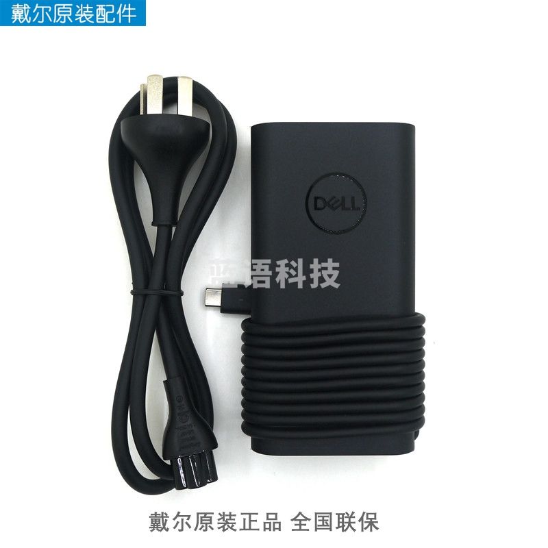 戴尔 DELL XPS17 Precision 3560 3570 5750 5760 5770 20V 4.5A Type-C充电器90W原装电源适配器