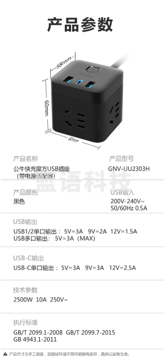 公牛(BULL) GNV-UU2303H 30WPD苹果快充魔方插座/插线板/插排/接线板 Type-c口+USB口+3插孔