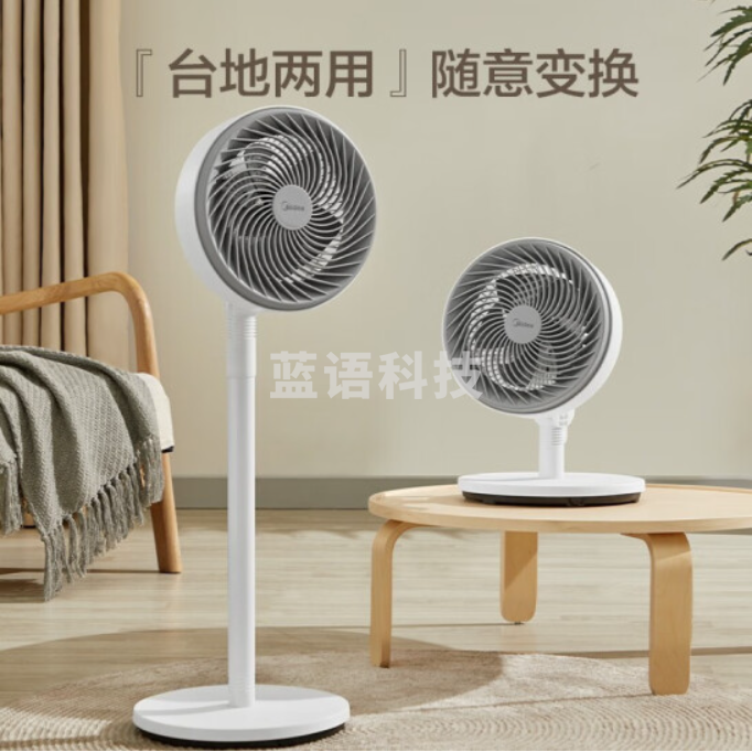 美的 (Midea) 电风扇空气循环扇家用立式节能落地扇风扇安静低噪卧室宿舍台式摇头电扇GAF20CB
