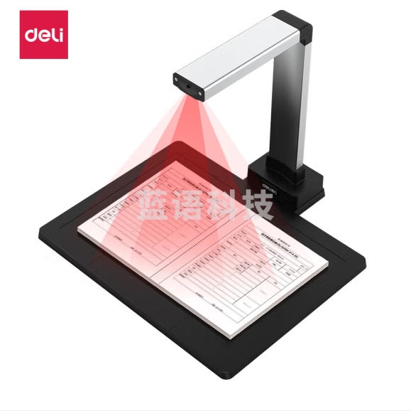 得力15152 高拍仪 书籍文件高拍仪【1200万像素 A4幅面】硬底座