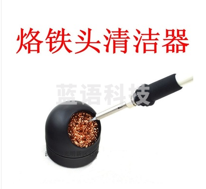 烙铁头清洁器
