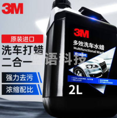3M进口洗车液2L洗车水蜡泡沫清洁剂PN35003