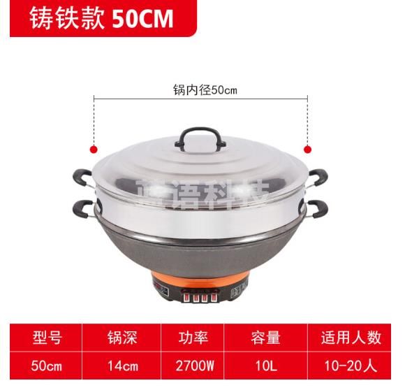 电锅商用铸铁铁锅特大容量50CM电热炒锅多功能电热锅电炒菜家用一体 50CM(2700瓦)单蒸笼10-20人用