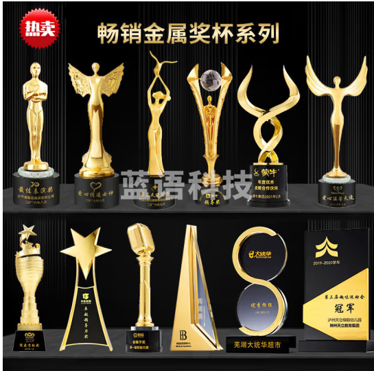 金属奖杯定制水晶奥斯卡 小金人奖杯树脂开模创意(定制联系客服)