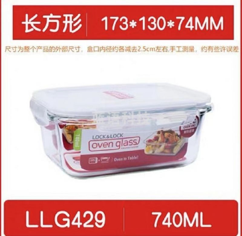 乐扣乐扣 740ML 长方形 可微波炉加热
