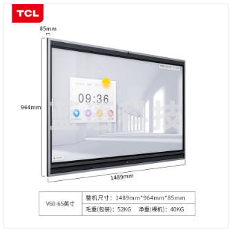 TCL IFP65V61 智能会议平板一体机 4K高清大屏 65英寸双系统(可当天配送发货)