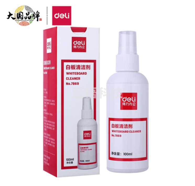 得力 (deli)白板、黑板、绿板清洁剂白板配件