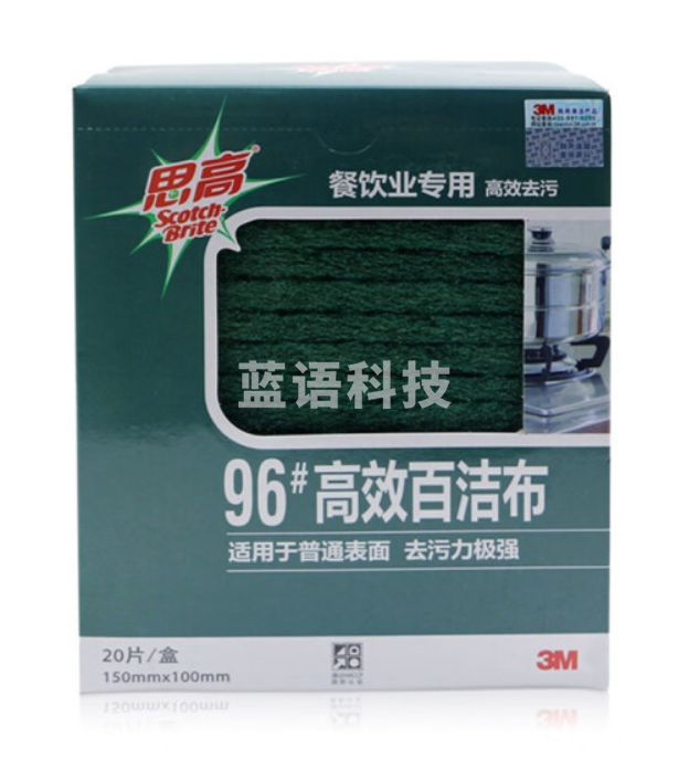 3M思高百洁布96号餐饮专用洗碗布厨房不绣钢去污清洁布抹布20片装