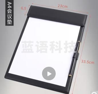 A4皮质板夹