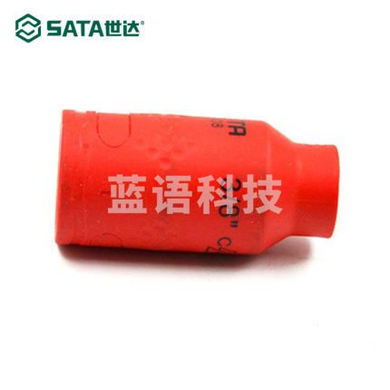 世达(SATA)10MM系列VDE绝缘6角套筒  12508