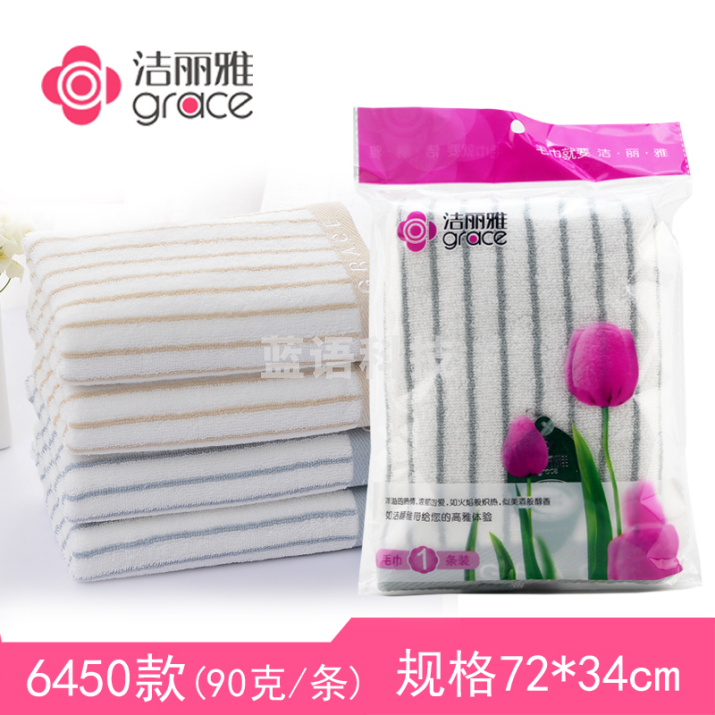 洁丽雅 6450A 纯棉毛巾